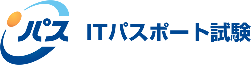 itパスポート 1ヶ月