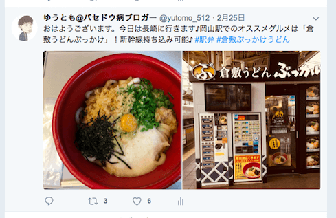 ツイッター 埋め込み 著作権