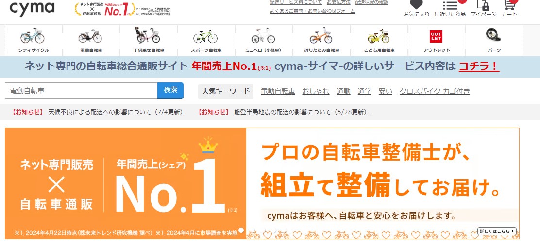 cyma-サイマ-