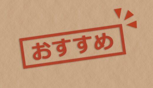 冷蔵庫 三菱 か 日立で迷う