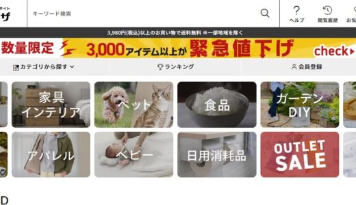 アイリスオーヤマ 偽サイト 登録してしまった