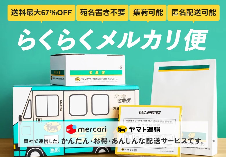 メルカリ箱どこに売ってる