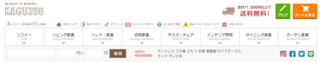 家具350 偽サイト 購入してしまった