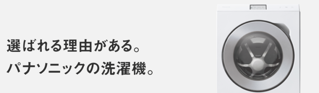 パナソニック 洗濯機 すぐ壊れる