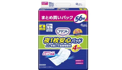 介護用 オムツ を 安く 買う 方法