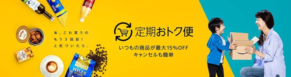 水 amazon 定期便