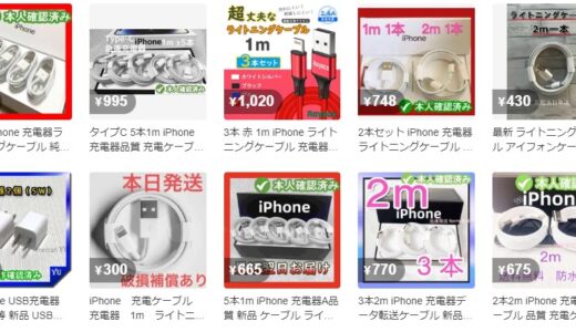 iphone 純正 ケーブル どこで 買える