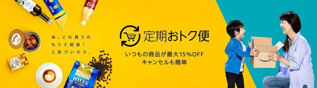 ヨックモック Amazon定期おトク便