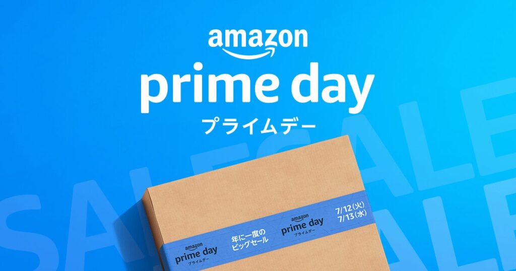 Amazon プライムデー