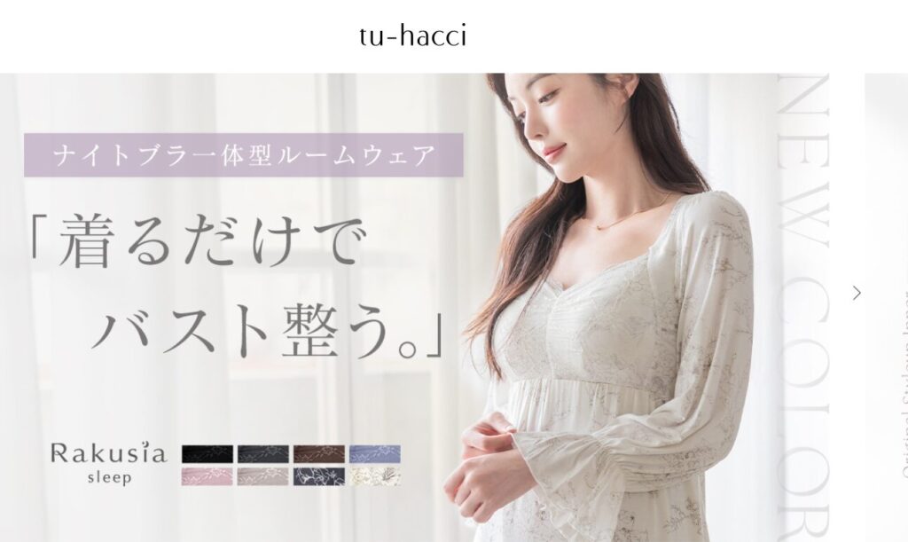 ツーハッチ（tu-hacci）