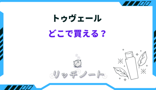 下のソーシャルリンクからフォロー