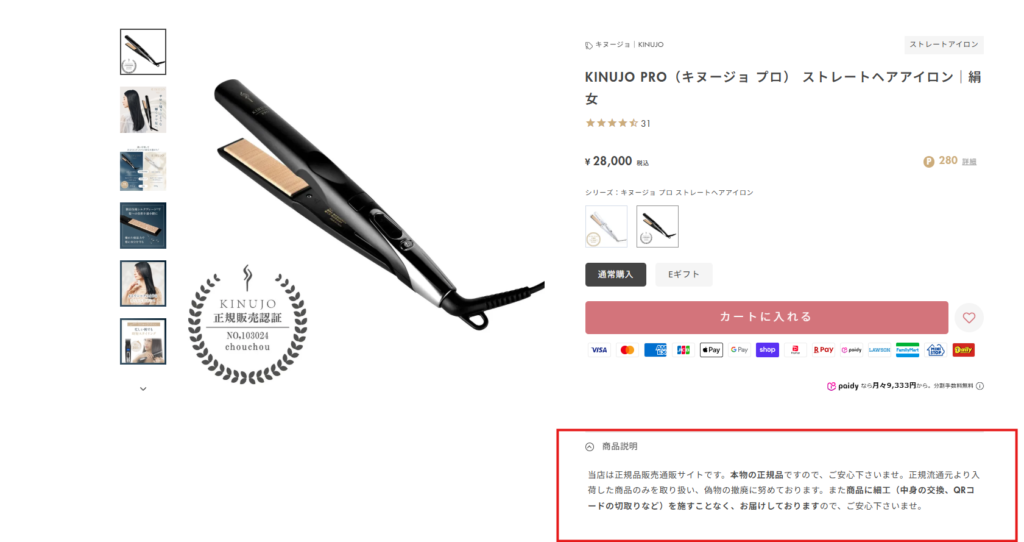 CHOCHO 非正規品