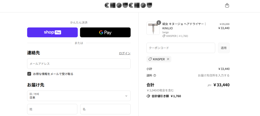 絹女 クーポン