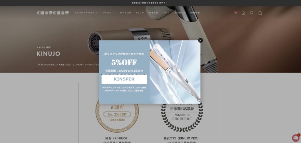 5%OFF